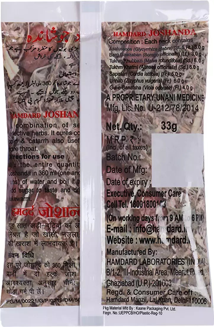 Hamdard Joshanda - 33g