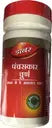 Dabar Panchasakar Churna 50 gm