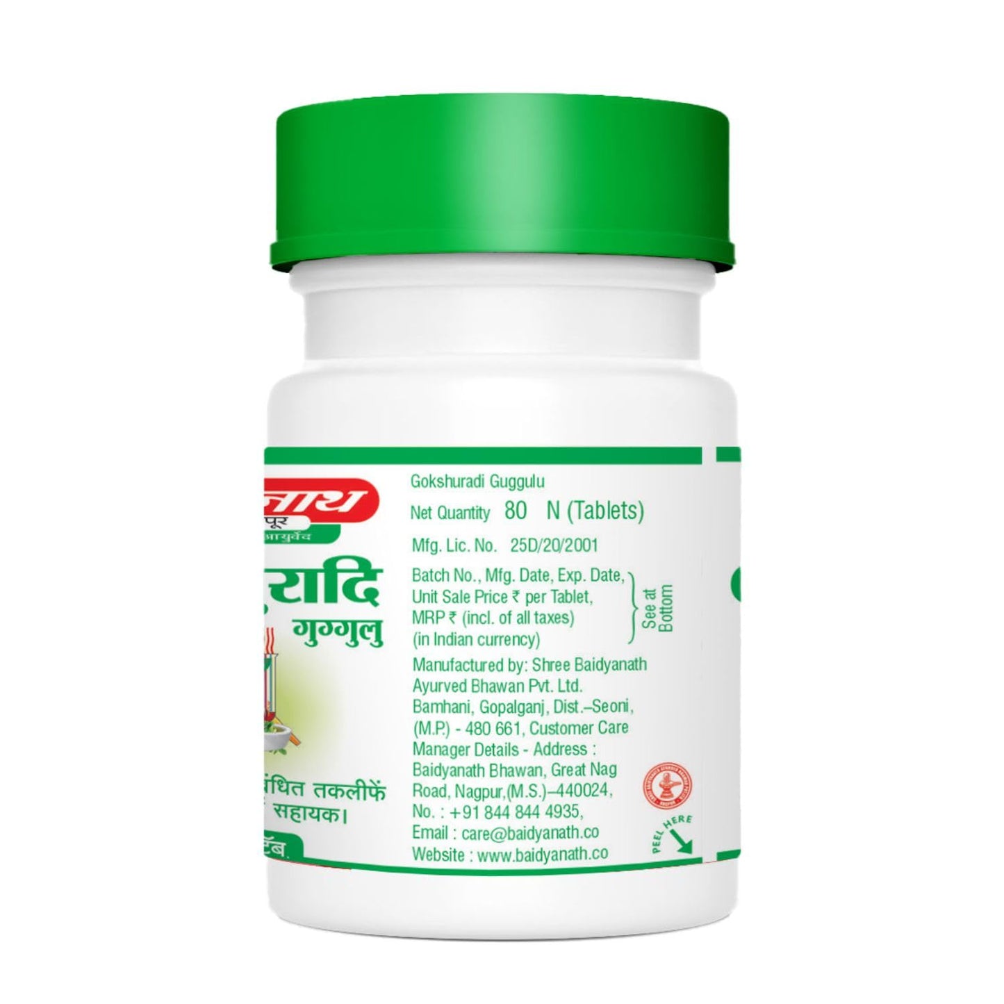 Baidyanath Asli Ayurved Gokshuradi Guggulu - 80 tablets