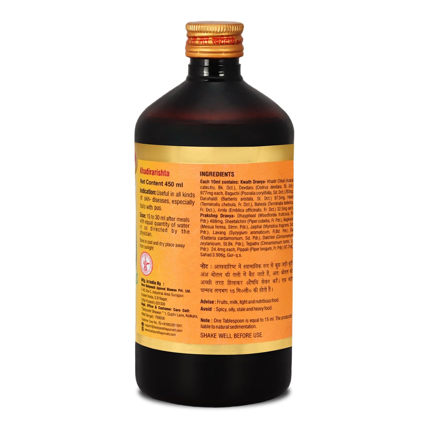 Baidyanath Ayurved Khadirarishta - 450 ML | Ayurvedic Syrup for Skin Disorders | Blood Purifier