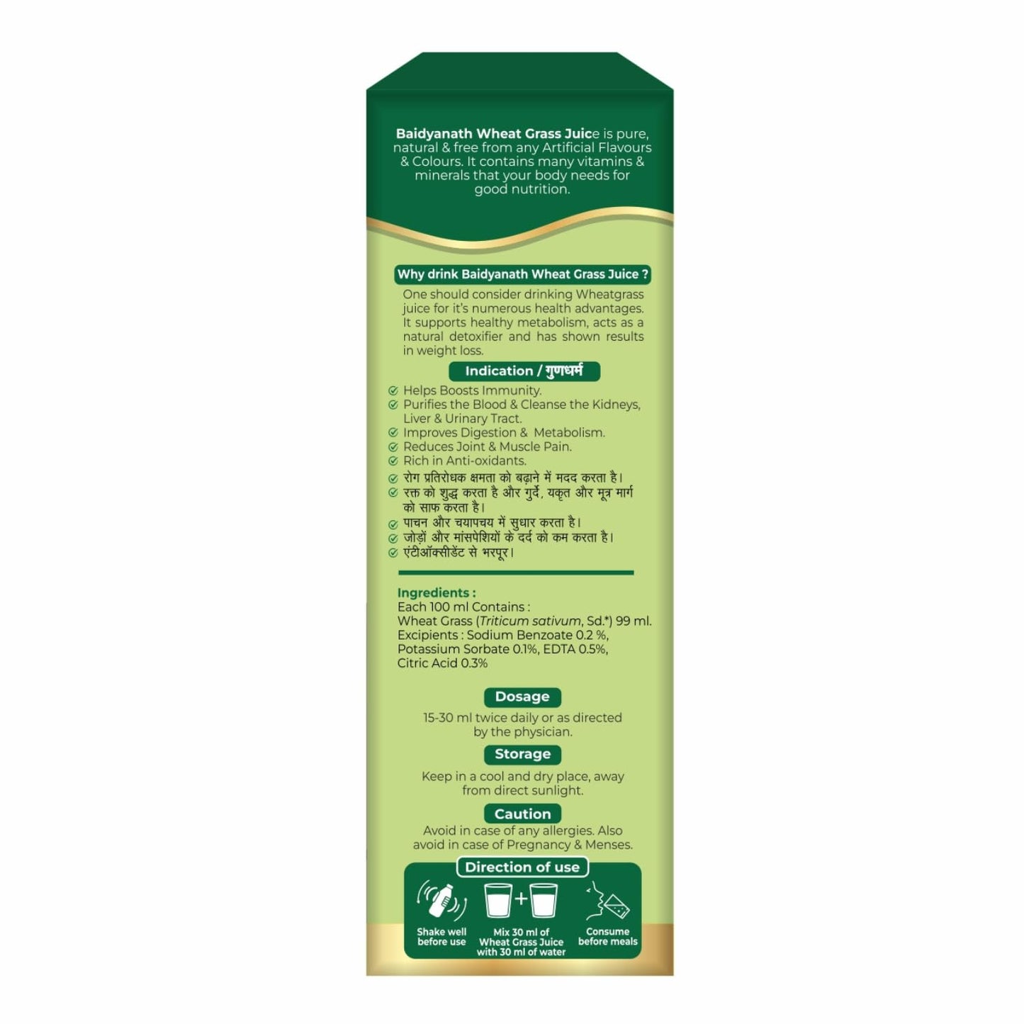 Baidyanath Ayurved Pure Wheatgrass Juice