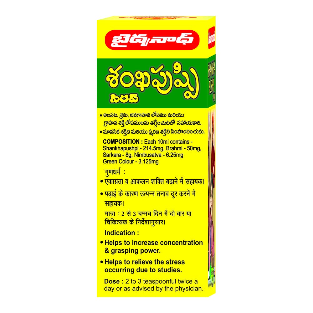Baidyanath Shankhapushpi Syrup 200 ml