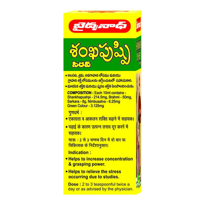 Baidyanath Shankhapushpi Syrup 200 ml