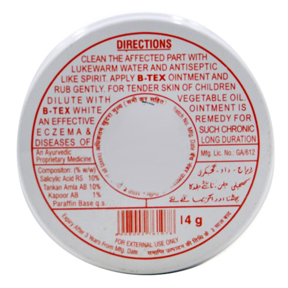 B-Tex - Box of 14G Ointment