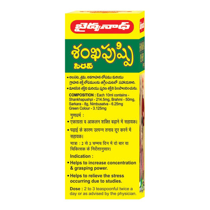 Baidyanath Shankhapushpi Syrup 450ml