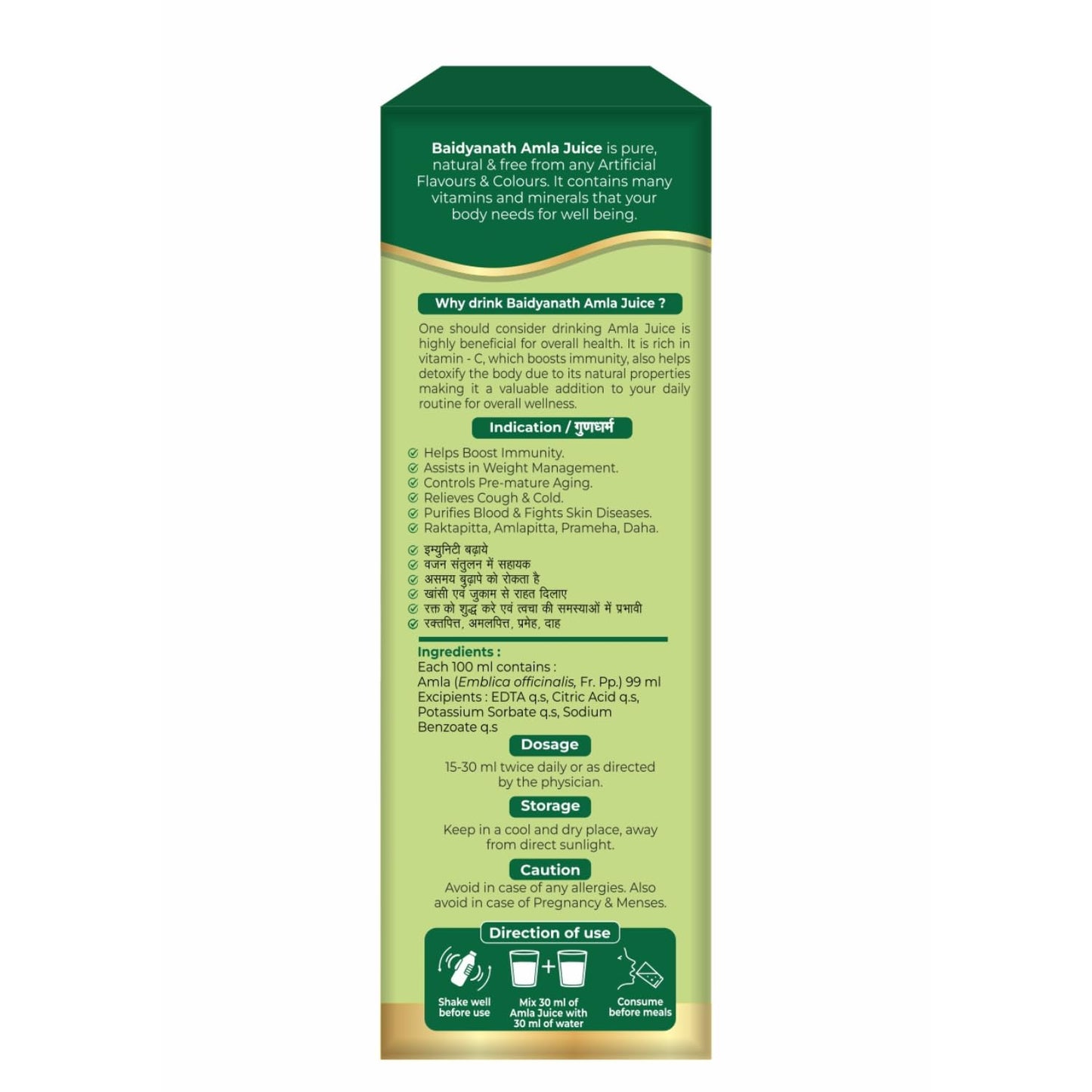 Baidyanath Amla Juice - 1 Ltr, Rich in Vitamin C and Natural Immunity Booster- Helps Maintaining Healthy Hair, Weight and Digestion