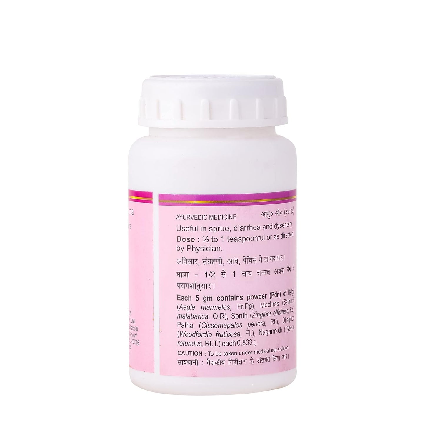 Baidyanath Ayurved bilvadi churna helps in sprue, diarrheoa and dysentry 60 gram