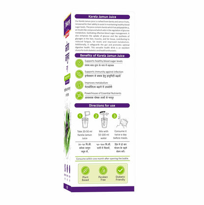 Baidyanath Asli Ayurved Asli Ayurved Karela Jamun Juice Paraben Free With No Added Sugar - 1litre, Pack of 1