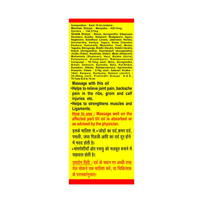 Baidyanath Mahanarayan Taila, Joint Pain Relief Oil, Natural,