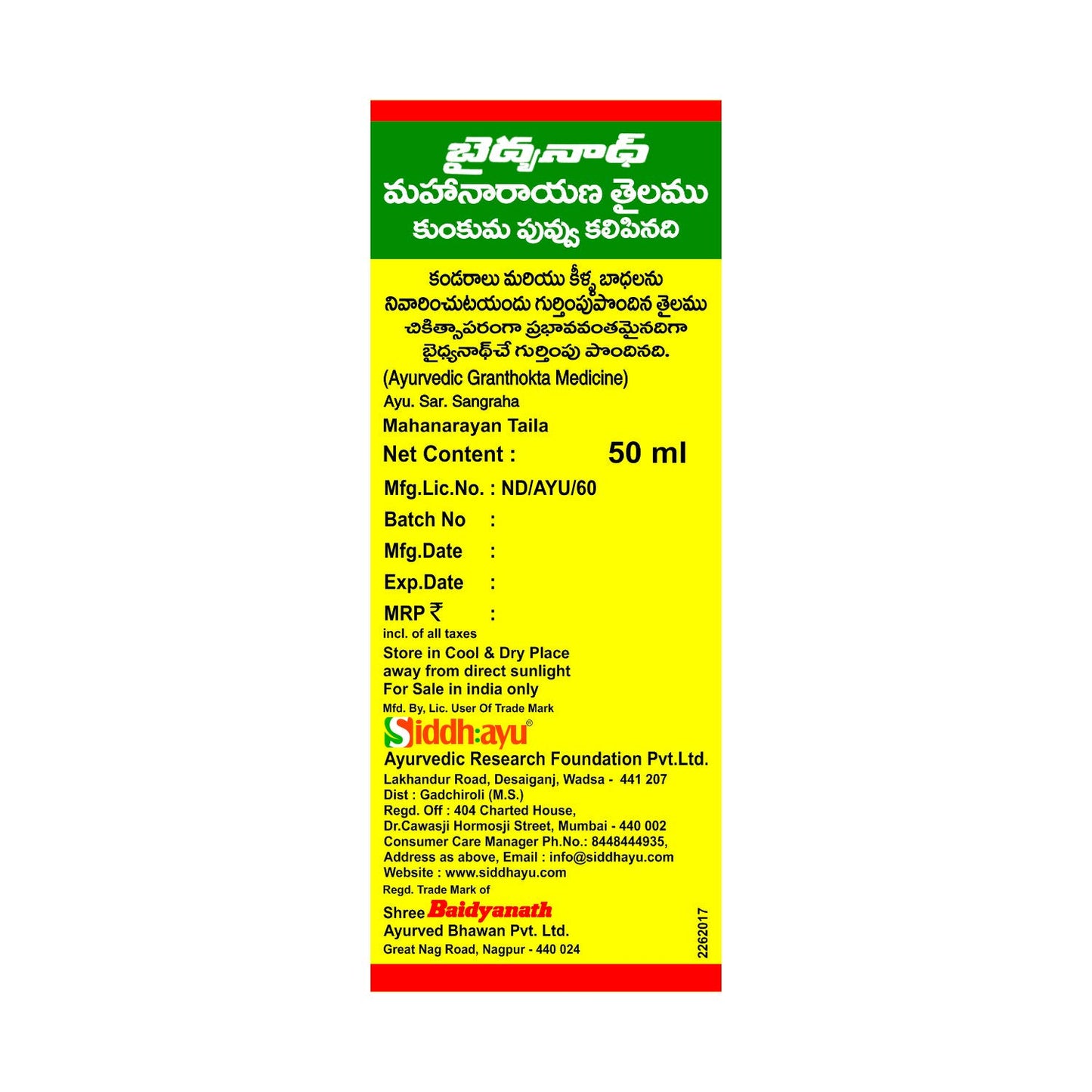 Baidyanath Mahanarayan Taila, Joint Pain Relief Oil, Natural,