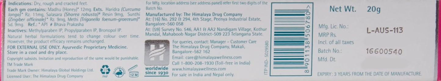 Himalaya Herbals Foot Care Cream - 20 grams