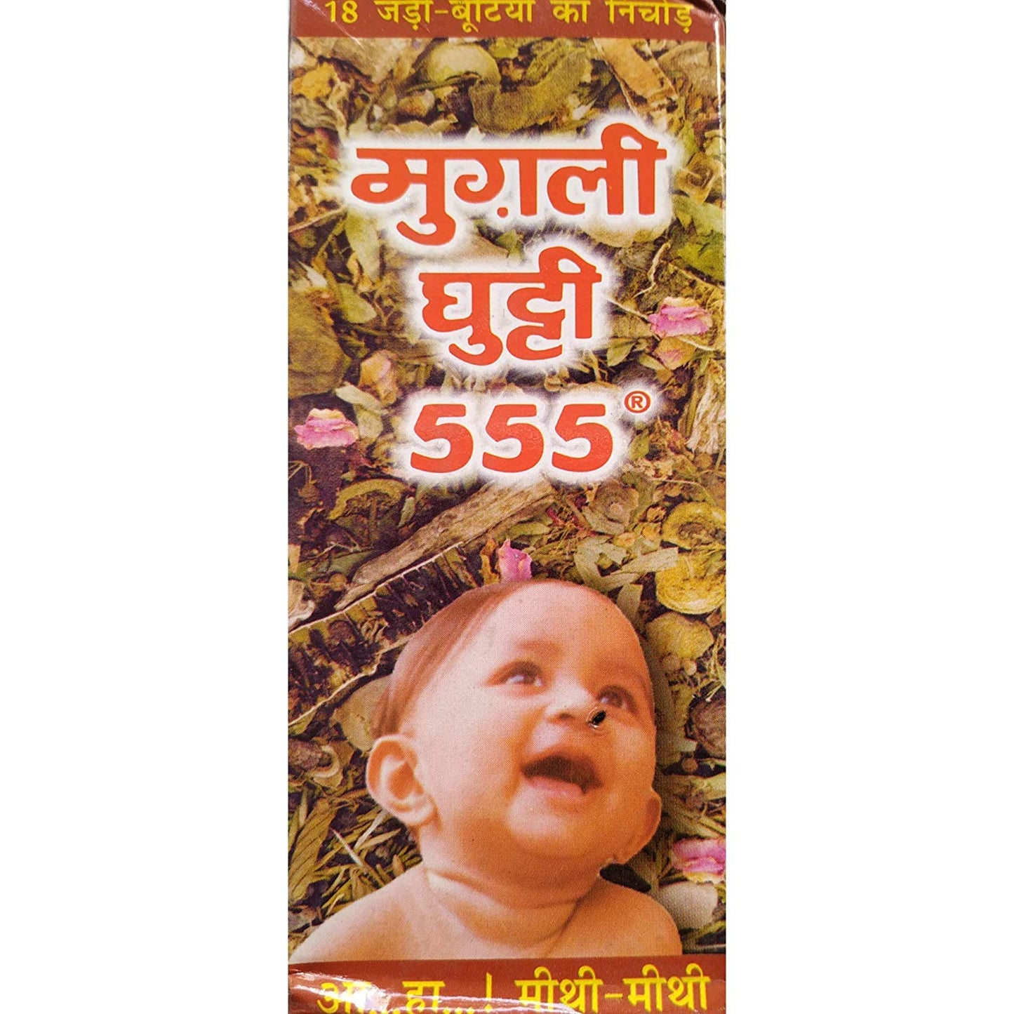 Mugli Gutti 555
