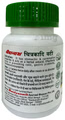 Baidyanath Chitrakadi Bati Tablet | For Flatulence, Colic & Amoebiasis