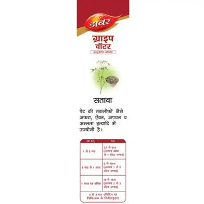 Dabur Gripe Water