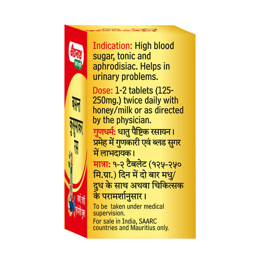 Baidyanath Vasant Kusumakar Ras (with Gold & Pearl) 5 Tablets