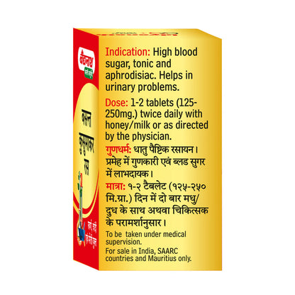 Baidyanath Vasant Kusumakar Ras (with Gold & Pearl) 5 Tablets